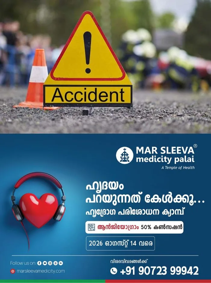 കാറുകൾ തമ്മിൽ കൂട്ടിയിടിച്ച് അപകടം; പരിക്കേറ്റ ദമ്പതികൾ ചേർപ്പുങ്കൽ മാർ സ്ലീവാ മെഡിസിറ്റിയിൽ ചികിത്സയിൽ 