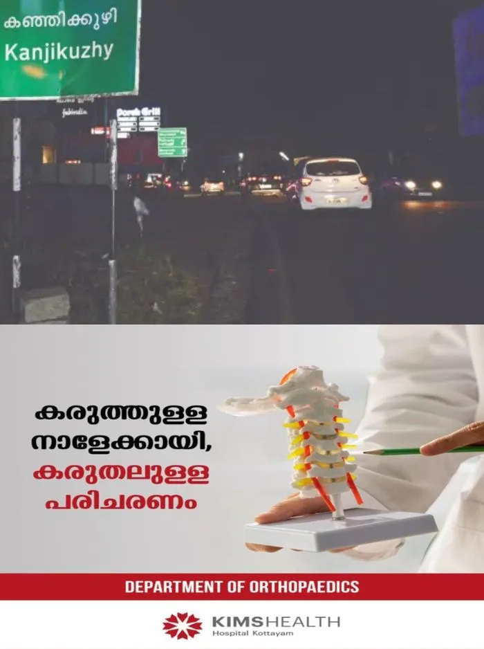 വഴിവിളക്കുകള്‍ മിഴിയടച്ചതോടെ കോട്ടയം നഗരം ഇരുട്ടില്‍; നഗരസഭയിലെ 53 വാർഡുകളിലും വഴിവിളക്കുകൾ തെളിക്കുന്നതിന് ഫലപ്രദമായൊരു പദ്ധതിയില്ല 