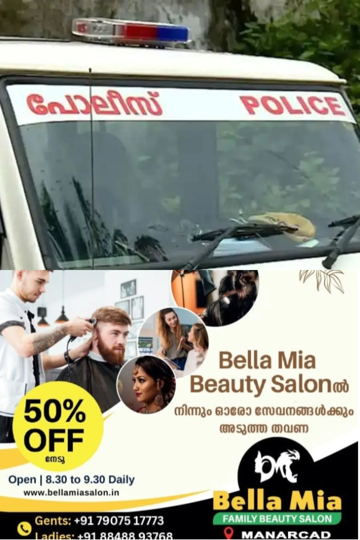 തൃശൂരിലെ മാനസികാരോഗ്യകേന്ദ്രത്തില്നിന്നു ചികിത്സയ്ക്കിടെ മുങ്ങിയയാളെ കുമരകത്തു കണ്ടെത്തി; പൊലിസിന് കൈമാറിയത്