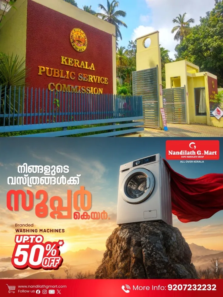 പിഎസ്‌സി പരീക്ഷാ ക്രമക്കേട്; ആസൂത്രണ ബോർഡിലെയ്ക്ക് നടന്ന പരീക്ഷയുടെ വിവരങ്ങൾ ഉദ്യോഗാർഥിക്കു നൽകണമെന്ന വിവരാവകാശ കമ്മിഷന്റെ ഉത്തരവ് തള്ളി പിഎസ്‌സി; ഉത്തരവിനെതിരെ ഹൈക്കോടതിയിൽ അപ്പീൽ സമർപ്പിക്കാൻ തീരുമാനിച്ചുവെന്നും പിഎസ്‌സി വ്യക്തമാക്കി