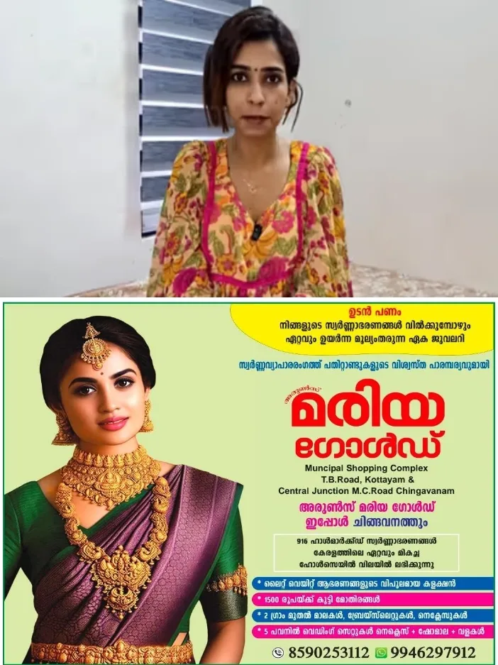 രേണു സുധിയെ സമൂഹമാധ്യമങ്ങളിലൂടെ അധിക്ഷേപിച്ചു;യൂട്യൂബറെ കേരള പോലീസ് അറസ്റ്റ് ചെയ്തു