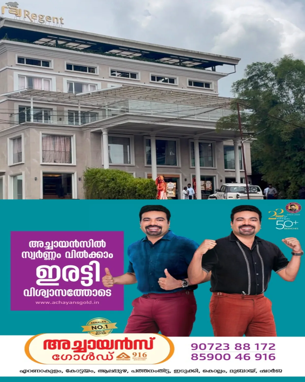 സ്വാതന്ത്ര്യദിനത്തിൽ പുലർച്ചെ മുതൽ അനധികൃത മദ്യവില്പന; മണർകാട് കവലയിൽ പ്രവർത്തിക്കുന്ന രാജ് റീജന്റ് ബാർ അടച്ചുപൂട്ടി എക്സൈസ് വിജിലൻസ് സംഘം; ബാറിന്റെ ലൈസൻസ് റദ്ദാക്കി