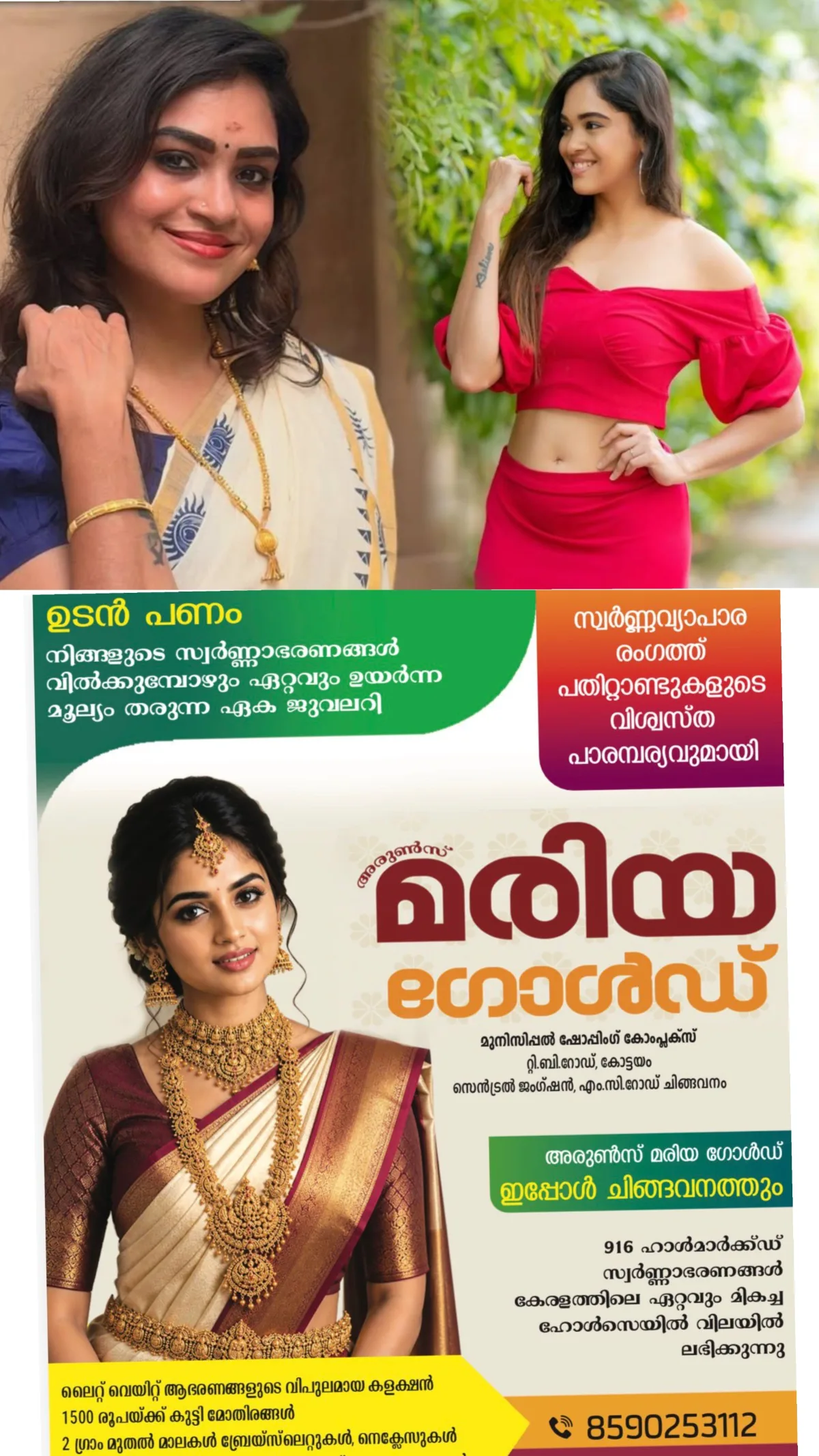 ഷോര്‍ട്ട് ഫിലിം നിര്‍മ്മിക്കാമെന്ന് വാഗ്ദാനം ചെയ്ത് യുവാവില്‍ നിന്ന് 5 ലക്ഷം തട്ടി; നടി വര്‍ഷിണി വെങ്കട്ട് അറസ്റ്റില്‍