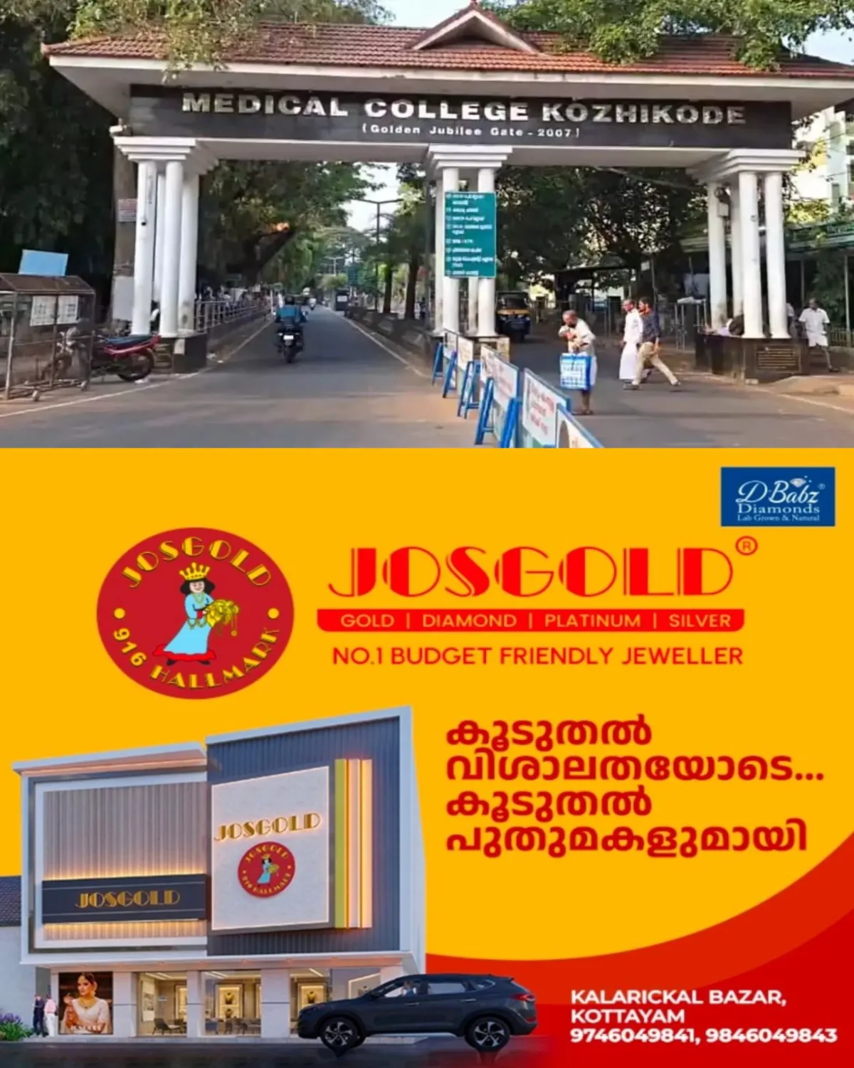 കോഴിക്കോട് മെഡിക്കല് കോളജിൽ രോഗിയുടെ കൂട്ടിരിപ്പുകാരിയായി എത്തിയ യുവതിയുടെ ശുചിമുറി ദൃശ്യങ്ങൾ മൊബൈല് ഫോണില് പകർത്തിയ 22 കാരൻ പിടിയിൽ; മൊബൈൽ പോലീസ് പിടിച്ചെടുത്തു