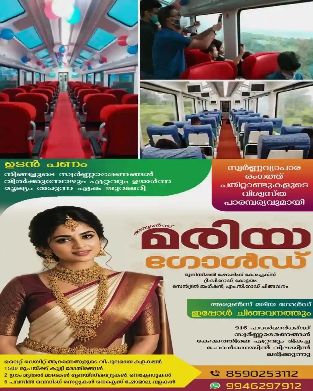 വിസ്തൃതമായ ഗ്ലാസ് ജനാല; 360 ഡിഗ്രി കറങ്ങുന്ന സീറ്റുകൾ; ഇനി പ്രകൃതിഭംഗി ആസ്വദിച്ചു ട്രെയിനിൽ യാത്ര ചെയ്യാം; മധുര - ഗുരുവായൂര് എക്സ്പ്രസില് വിസ്റ്റാഡോം കോച്ച്