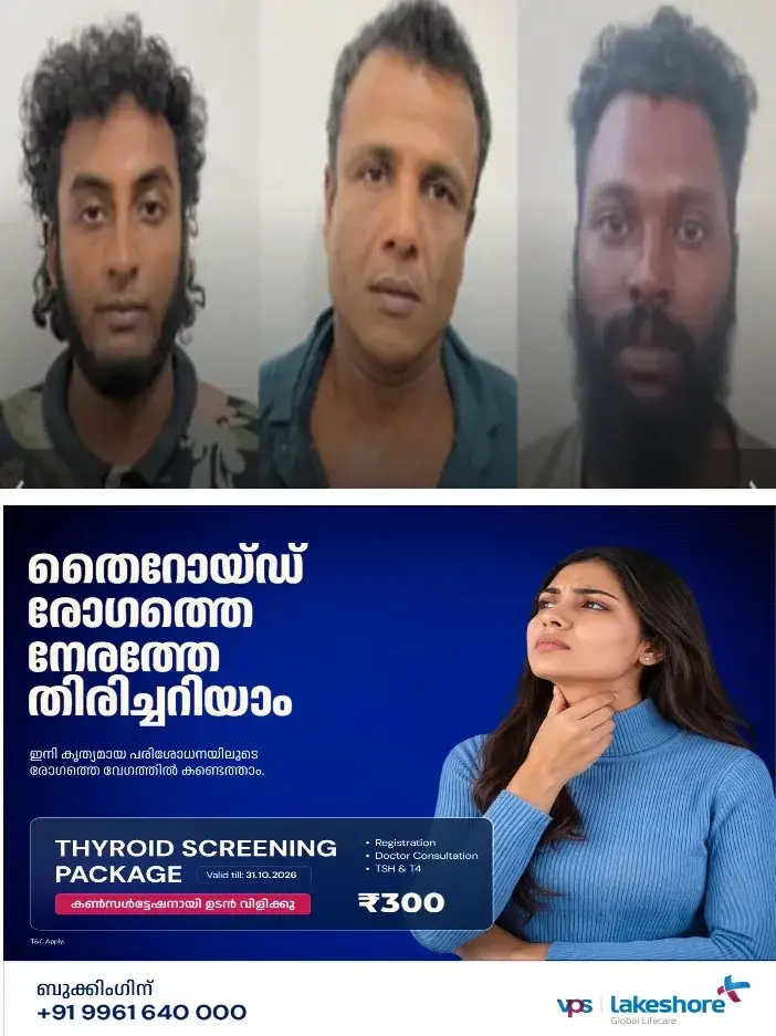 വാടാനപ്പള്ളിയിൽ യുവാവിനെ ക്രൂരമായി മർദിച്ച് കൊലപ്പെടുത്തി; ഒളിവിലായിരുന്ന മുഖ്യപ്രതികൾ അറസ്റ്റിൽ; പിടിയിലായത് കൊടും ക്രിമിനലുകൾ