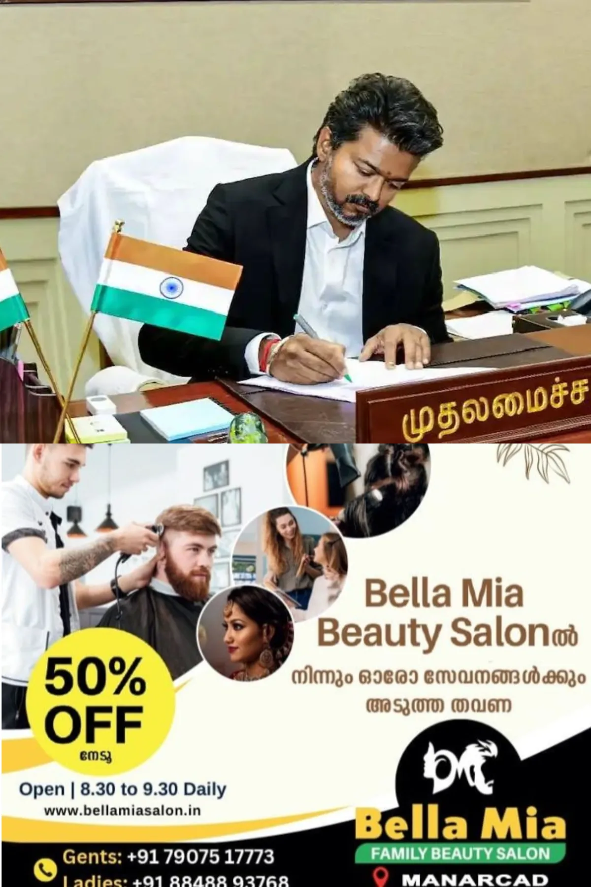 ടെന്ഡര് നടപടിയില് ക്രമക്കേട്; തമിഴ്നാട് മുഖ്യമന്ത്രി സി ജോസഫ് വിജയ് പുതിയ ഓഫീസിലേക്ക് മാറാനുള്ള നീക്കം രാഷ്ട്രീയ വിവാദത്തില്