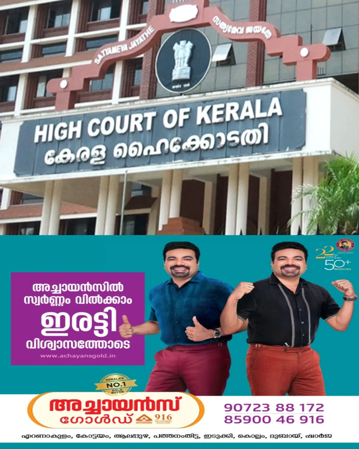 ഇടുക്കി മാങ്കുളത്ത് നിയമലംഘനം നടത്തി ഭൂമി കയ്യേറി റിസോർട്ട് നിർമ്മിച്ച ഉടമയ്ക്ക് വൻ തിരിച്ചടി; ചട്ടലംഘനം നടത്തിയതായി സബ് കളക്ടറുടെ റിപ്പോർട്ട്; ഹൈക്കോടതി നിർദേശിച്ച പരിശോധനയിലും കയ്യേറ്റം കണ്ടെത്തി