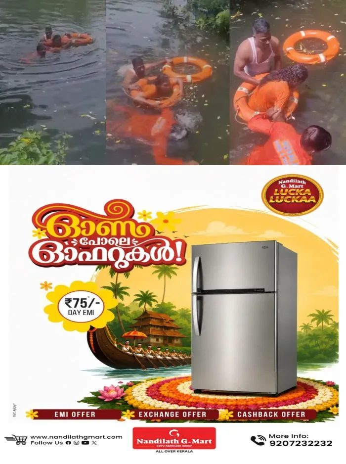 ചങ്ങനാശേരിയിൽ വയോധിക പാറമടക്കുളത്തിൽ വീണു; ഒടുവിൽ രക്ഷകരായി അഗ്നിരക്ഷാസേന
