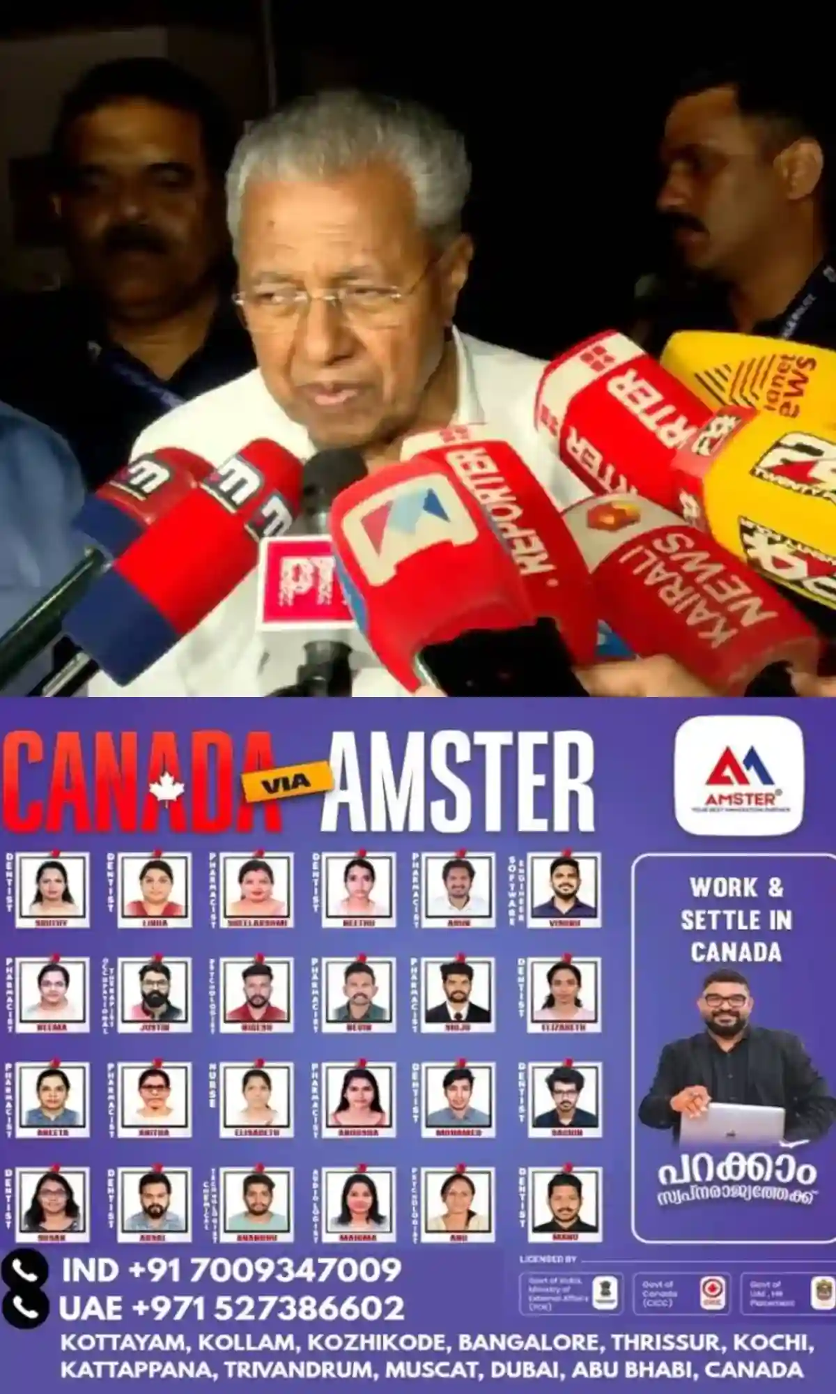 'മൂന്ന് മണിക്കൂര് റോഡിലൂടെ എന്തിന് കറക്കി?'; പൊലീസിന്റേത് വിചിത്രമായ നടപടി, ഡല്ഹി പൊലീസിനെതിരെ വിമര്ശനവുമായി പ്രതിപക്ഷ നേതാവ് പിണറായി വിജയന്