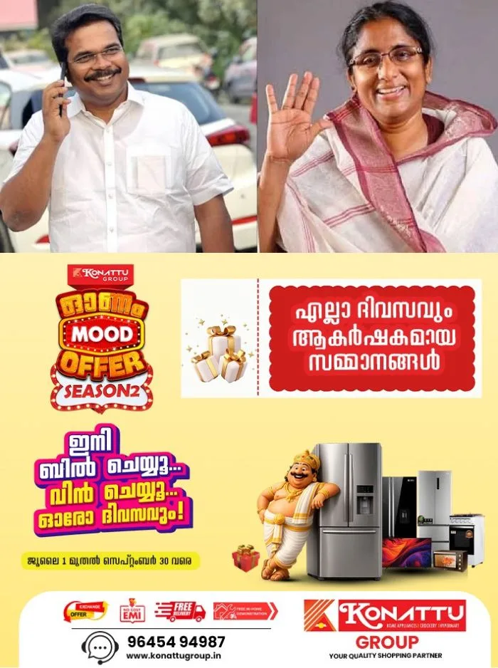 മന്ത്രിമാരുടെ വിദേശ യാത്രയില് വിവാദം കനക്കുന്നതിനിടെ കടൽ കടന്ന് ഫിഷറീസ് മന്ത്രിയും ഡെപ്യൂട്ടി സ്പീക്കറും; ആരോപണം കടുപ്പിച്ച് പ്രതിപക്ഷം