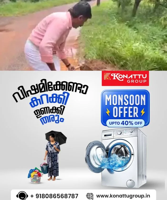 ചേറും ചെളിയും നിറഞ്ഞ അടക്കാത്തോട്-കരിയം കാപ്പ് റോഡിലെ വെള്ളക്കെട്ടിന് ഒടുവിൽ പരിഹാരം; കൈക്കോട്ടുമായി ജനപ്രതിനിധി തന്നെ രംഗത്തെത്തി 