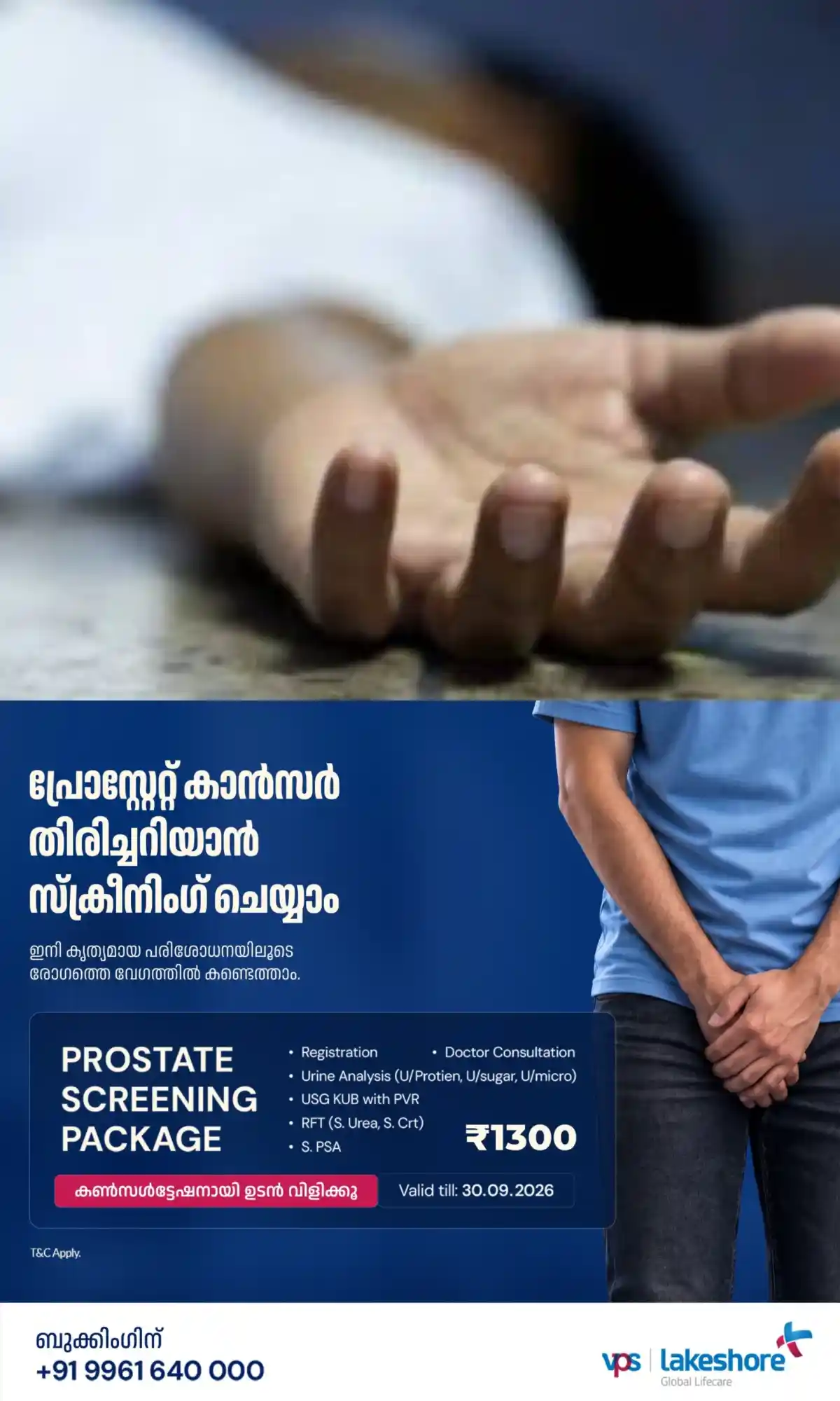 പാലാ മുരിക്കുമ്പുഴയില് അച്ഛനെയും മകനെയും വീട്ടില് മരിച്ച നിലയില് കണ്ടെത്തി; ദുരൂഹത നീക്കാൻ ശാസ്ത്രീയ പരിശോധന