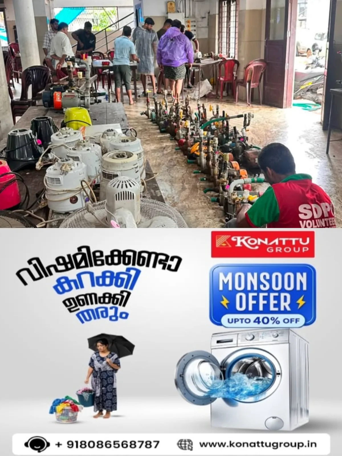 'പ്രളയ പ്രദേശത്ത് ആശ്വാസമായി എസ്.ഡി.പി.ഐ'; കനത്ത വെള്ളപൊക്കത്തിൽ നശിച്ച ഇലക്ട്രിക് ഉപകരണങ്ങൾ സൗജന്യമായി റിപ്പയർ ചെയ്യുന്ന പദ്ധതിയുമായി ഈരാറ്റുപേട്ടയിൽ എസ്ഡിപിഐ രംഗത്ത്