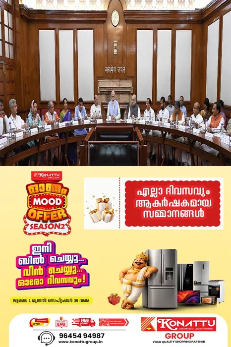 കേന്ദ്രമന്ത്രിമാരുടെ ഔദ്യോഗിക വസതികളുടെ നവീകരണം; കോടികള് ചിലവഴിച്ച് സര്ക്കാര്;2014 മുതല് ചിലവഴിച്ചത് 547 കോടി രൂപ
