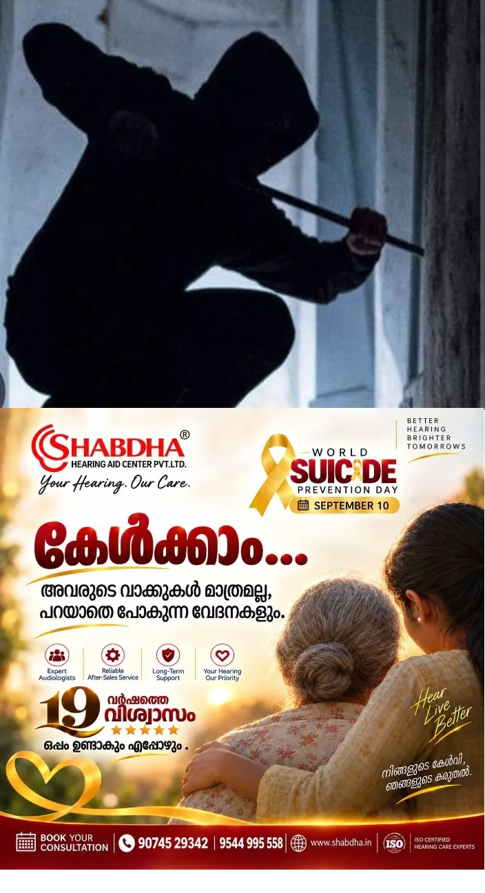വീട്ടിനുള്ളിൽ ഒളിച്ചിരുന്ന മോഷ്ടാവ് വയോധികയുടെ രണ്ടര പവൻ സ്വർണമാല കവർന്നു; സംഭവം നെടുമ്പാശ്ശേരിയിൽ