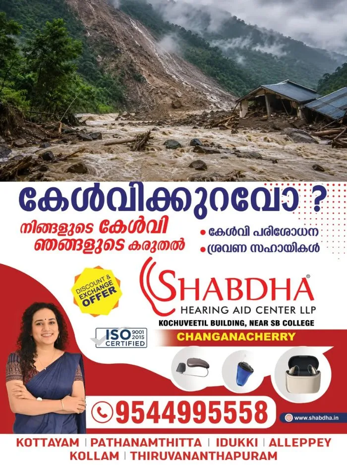 അരുണാചല് പ്രദേശിലെ സബന്സിരി ജില്ലയിൽ മിന്നല് പ്രളയം: അഞ്ച് സൈനികരെ കാണാതായി, മിന്നൽ പ്രളയത്തിൽ നാല് പേര്ക്ക് ദാരുണാന്ത്യം