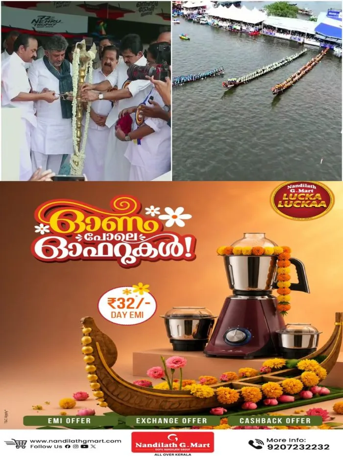 നെഹ്റു ട്രോഫി വള്ളംകളി പോരാട്ടത്തിന് തുടക്കം; പുന്നമട കായലിൽ 72-ാമത് നെഹ്റു ട്രോഫി ജലമേള ഉദ്ഘാടനം ചെയ്ത് മുഖ്യമന്ത്രി വിഡി സതീശൻ