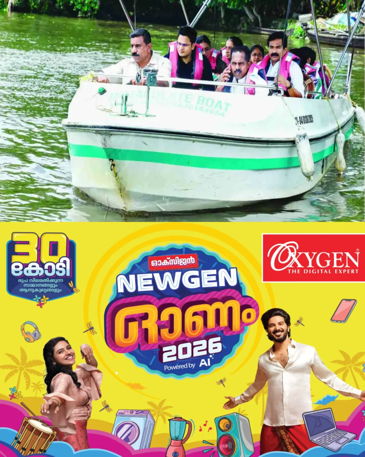 വെള്ളപ്പൊക്ക നാശനഷ്ടങ്ങൾക്ക് നഷ്ടപരിഹാരം വേഗത്തിലാക്കും; കൃഷിനാശമുണ്ടായ പാടശേഖരങ്ങൾ കളക്ടർക്കൊപ്പം സന്ദർശിച്ച് നാട്ടകം സുരേഷ് എംഎൽഎ