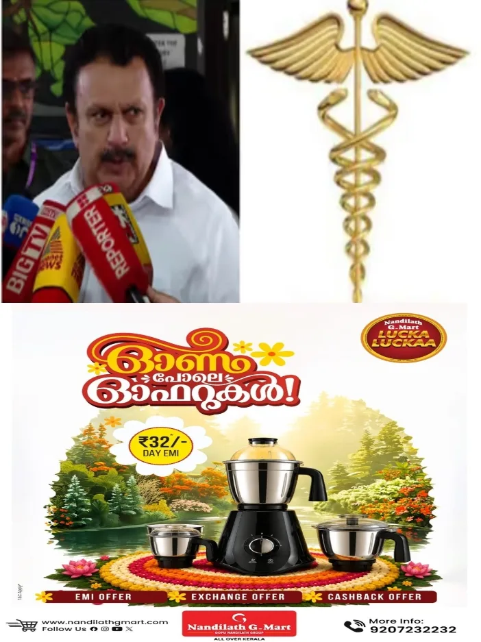 24 മണിക്കൂർ സ്പെഷ്യാലിറ്റി സേവനം;സർക്കാരും കെജിഎംഒഎയും തമ്മിൽ ധാരണയായി;സ്പെഷ്യാലിറ്റി ഡോക്ടർമാരുടെ ഒഴിവുകൾ നികത്തും;പ്രമോഷൻ നടപടികൾ വേഗത്തിലാക്കുമെന്ന് സർക്കാർ ഉറപ്പ് നൽകി