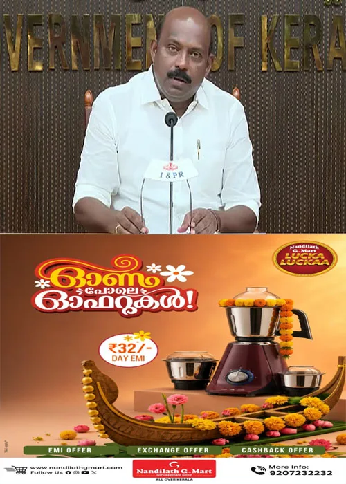 കോട്ടയത്തെ ബാറുകളിൽ നിന്ന് എക്സൈസ് ഡെപ്യൂട്ടി കമ്മീഷണർ പണപ്പിരിവ് നടത്തിയ സംഭവം;എത്ര ഉന്നതനായാലും അഴിമതി വച്ചുപൊറുപ്പിക്കില്ല; അഴിമതിക്കാരായ ഉദ്യോഗസ്ഥർക്കെതിരെ വിട്ടുവീഴ്ചയില്ലാത്ത നടപടിയുണ്ടാകുമെന്ന് മന്ത്രി എം ലിജു