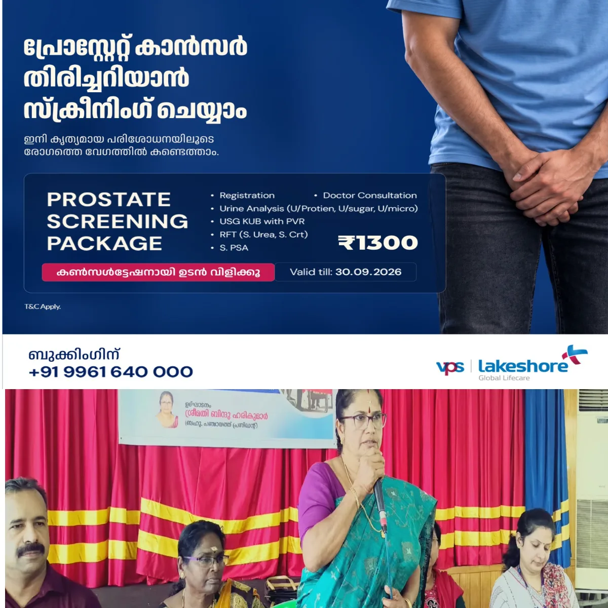 അയ്മനം ഗ്രാമപഞ്ചായത്തിൽ പി.എം. സ്വനിധി പദ്ധതിക്ക് തുടക്കം: ഗ്രാമപഞ്ചായത്ത് പ്രസിഡന്റ് ബിന്ദു ഹരികുമാർ ഉദ്ഘാടനം ചെയ്തു.