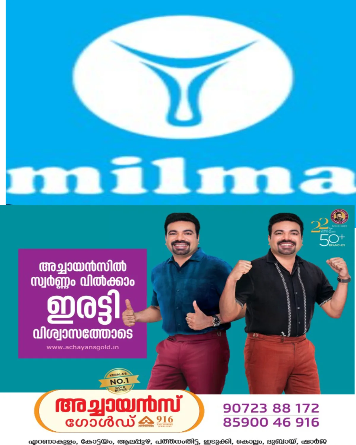മിൽമക്ക് എതിരെ ദുഷ്പ്രചരണ൦ ആസൂത്രിതം :കർഷക കോൺഗ്രസ് നേതാവ് എബി ഐപ്പ്