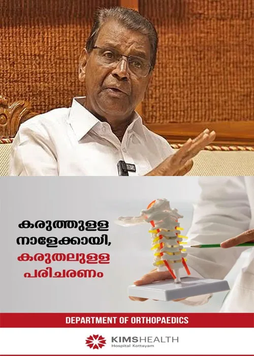 ജില്ലാതല ഓണാഘോഷത്തിന്റെ ഭാഗമായി ഉത്രാടദിനത്തിൽ (ഓഗസ്റ്റ് 25) തിരുനക്കര മൈതാനത്ത് പ്രതിഭാസംഗമം നടക്കും;നിയസമഭാ സ്പീക്കർ തിരുവഞ്ചൂർ രാധാകൃഷ്ണൻ ഉദ്ഘാടനം ചെയ്യും;ദേശീയ ചലച്ചിത്ര പുരസ്കാരജേതാവായ വൈക്കം വിജയലക്ഷ്മിയെയും ചടങ്ങിൽ ആദരിക്കും