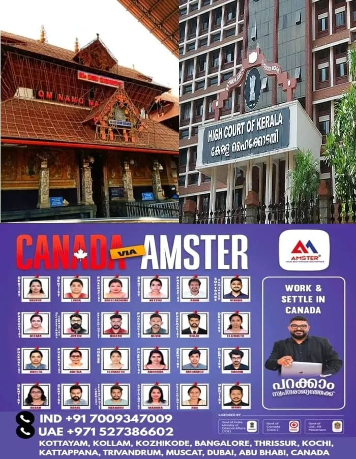 ഗുരുവായൂര്‍ ദേവസ്വം സാമ്പത്തിക ഇടപാടുകള്‍; ഹൈക്കോടതി സ്വമേധയാ എടുത്ത കേസ് ഇന്ന് പരിഗണിക്കും, വരവ്-ചെലവ് കണക്കുകളുടെ ഓഡിറ്റ് റിപ്പോർട്ട് വിശദമായി പരിശോധിക്കും