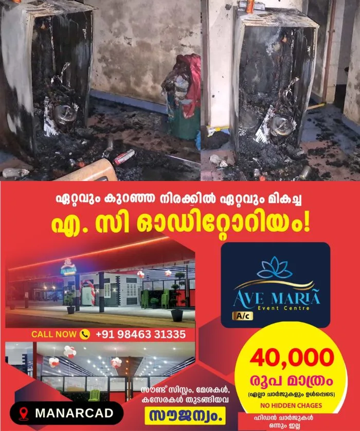 തൃശൂരിൽ ഫ്രിഡ്ജ് പൊട്ടിത്തെറിച്ച് അപകടം; ഉറങ്ങിക്കിടന്ന ദമ്പതികള്‍ക്ക് പരിക്ക്, സംഭവം ഇന്നലെ രാത്രിയിൽ 