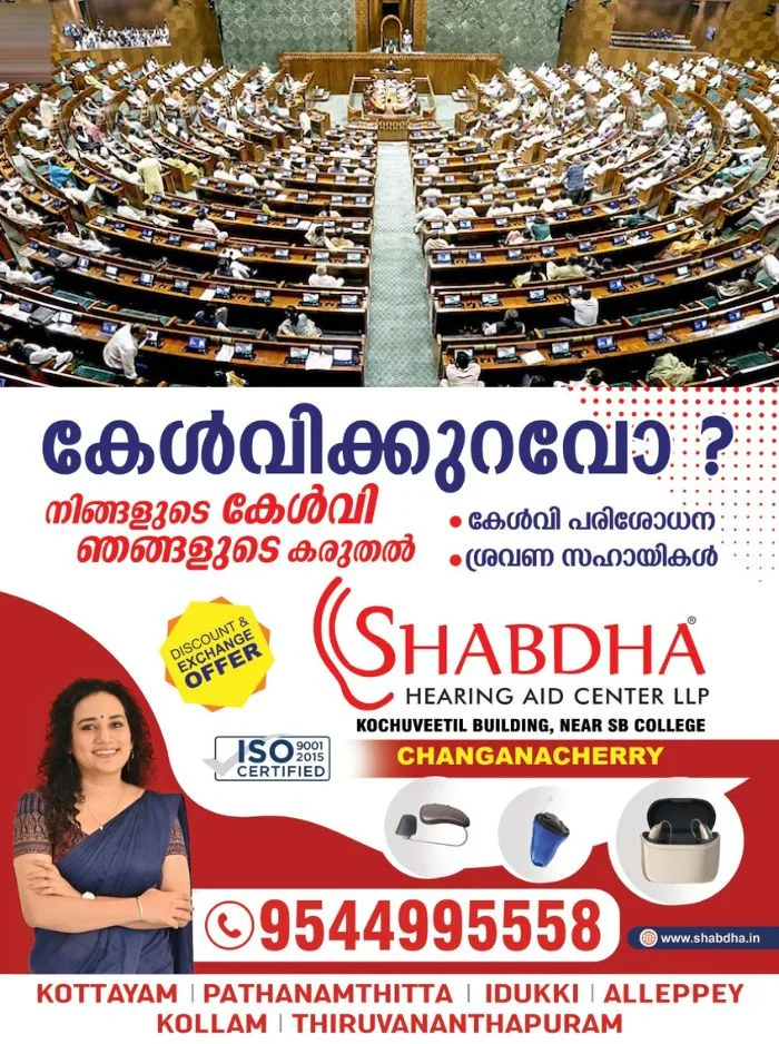 വന്ദേമാതരം ബിൽ ലോക്സഭ പാസാക്കി; പ്രതിപക്ഷ ബഹളത്തെ അവഗണിച്ച് ശബ്ദ വോട്ടോടെയാണ് ബില്ല് പാസാക്കിയത്