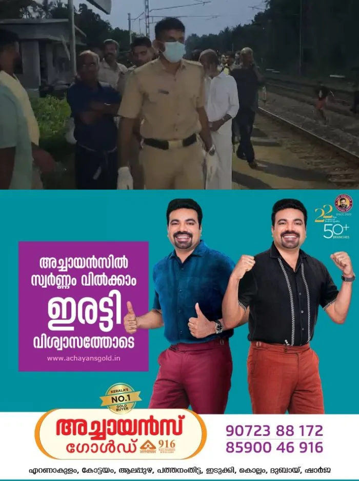 പ്ലസ് ടു വിദ്യാര്‍ത്ഥി ട്രെയിന്‍ തട്ടി മരിച്ചു; ദാരുണ സംഭവം കോഴിക്കോട് 