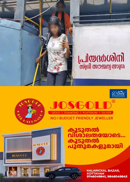 കോട്ടയത്ത് പ്രിയദർശിനി പദ്ധതി  സൂപ്പര്‍ഹിറ്റ്;. പദ്ധതി നടപ്പാക്കിയതോടെ ഓർഡിനറി സർവീസുകളിലെ യാത്രക്കാരുടെ എണ്ണവും ടിക്കറ്റ് വരുമാനവും മെച്ചപ്പെട്ടതായി കെ.എസ്.ആർ.ടി.സി അധികൃതർ 