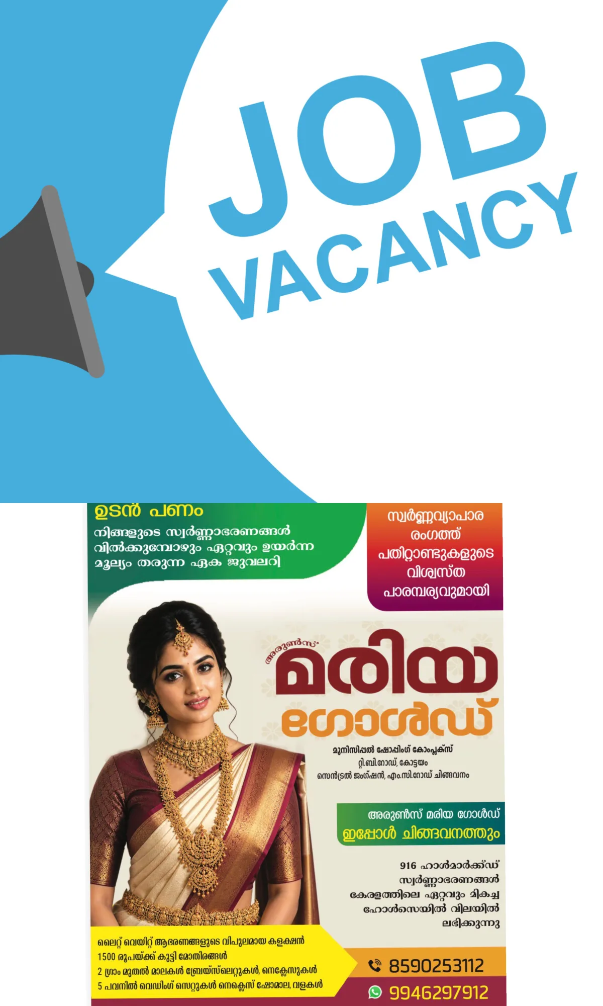 മില്മയില് ജോലി ഒഴിവ്; 23,000 രൂപ ശമ്പളം, ഈ യോഗ്യതയുള്ളവര്ക്ക് അപേക്ഷിക്കാം..
