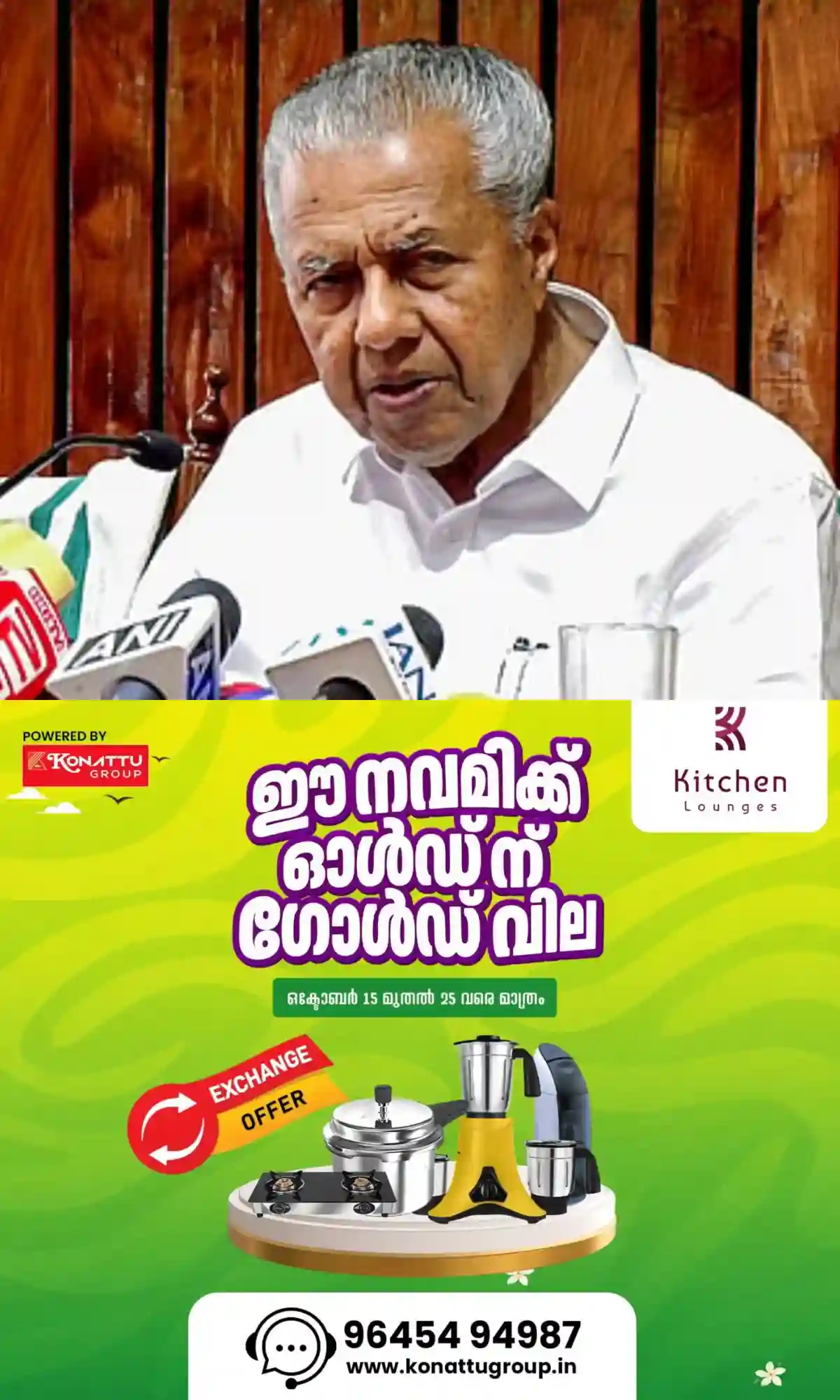 'മറുപടി നല്‍കാനുള്ള ജനാധിപത്യ മര്യാദ പോലും ആരോഗ്യ മന്ത്രിയുടെ ഭാഗത്തുനിന്നുണ്ടായില്ല'; എസ്‌എംഎ വിവാദത്തില്‍ പ്രതിപക്ഷനേതാവ് പിണറായി വിജയൻ