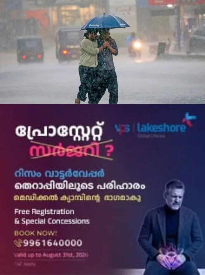 വരും ദിവസങ്ങളിലും മഴ കനക്കും; സംസ്ഥാനത്ത് അടുത്ത മൂന്ന് ദിവസം മഴയ്ക്ക് സാധ്യതയെന്ന് കാലാവസ്ഥാ വകുപ്പ്, നാളെ 4 ജില്ലകളിൽ യെല്ലോ അലേർട്ട്