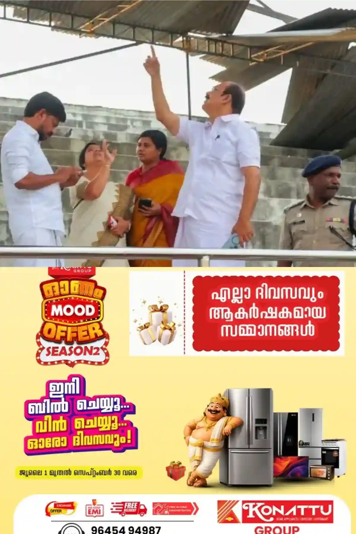 സ്‌കൂള്‍ ഗെയിംസിനിടെ ഉണ്ടായ അപകടം: തൃശൂര്‍ അക്വാട്ടിക് കോംപ്ലക്‌സ് മന്ത്രി ഒ. ജെ ജനീഷ് സന്ദര്‍ശിച്ചു; ഉദ്യോഗസ്ഥ തലത്തില്‍ നിന്നുള്ള വീഴ്ചയാണെന്ന് മന്ത്രി