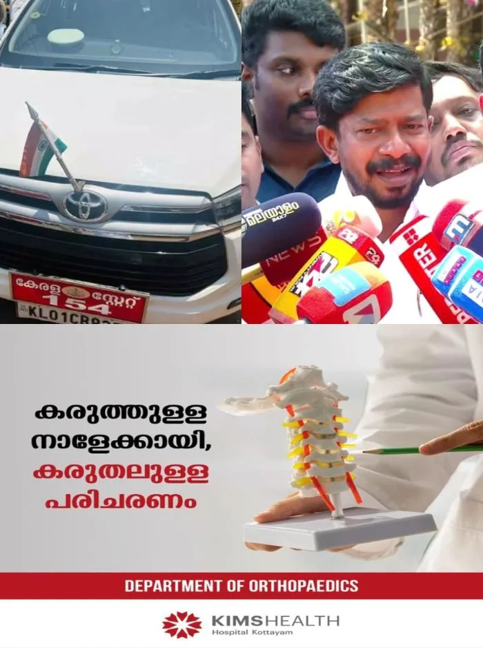 മന്ത്രി ഒജെ ജനീഷിന്റെ വാഹനത്തിന് നേരെ ആക്രമണം; വാഹനത്തിന് കേടുപാടുകള്‍, സംഭവം കണ്ണൂരിൽ, മന്ത്രിക്കെതിരെ പ്രതിഷേധം ശക്തമാക്കി ഡിവൈഎഫ്ഐ