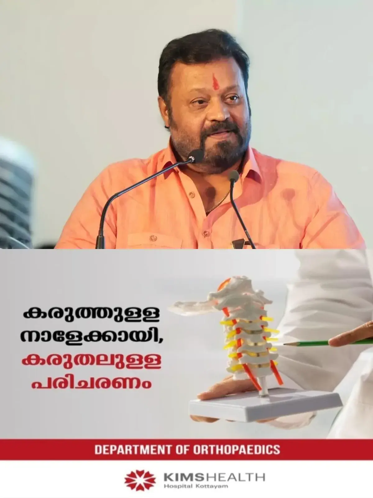 'തൃശൂരില് എയിംസ് വേണ്ടെന്ന് സംസ്ഥാനം തീരുമാനിച്ചാല് അവിടെത്തന്നെ കൊണ്ടുവരും'; അതിന് യോജിച്ച സ്ഥലം തൃശൂരാണെന്ന് കേന്ദ്രമന്ത്രി സുരേഷ് ഗോപി