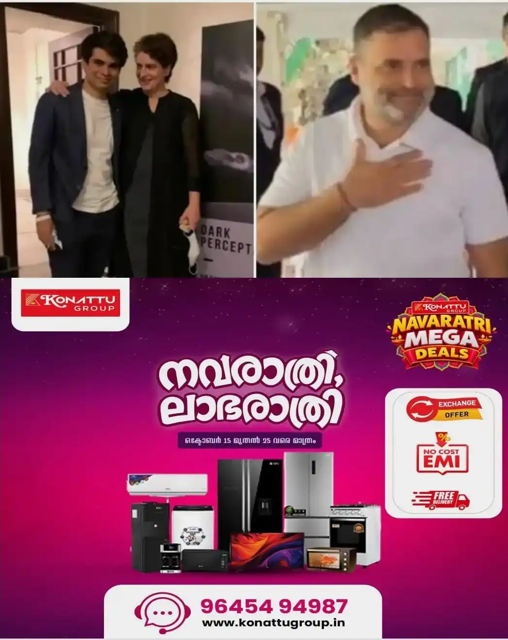 റൈഹാന്റെ ചിത്രപ്രദര്ശനം കാണാൻ ബിക്കാനീര് ഹൗസില് രാഹുല് ഗാന്ധിയെത്തി; 74 ചിത്രങ്ങള് നീക്കം ചെയ്തതില് വിവാദം തുടരുന്നു
