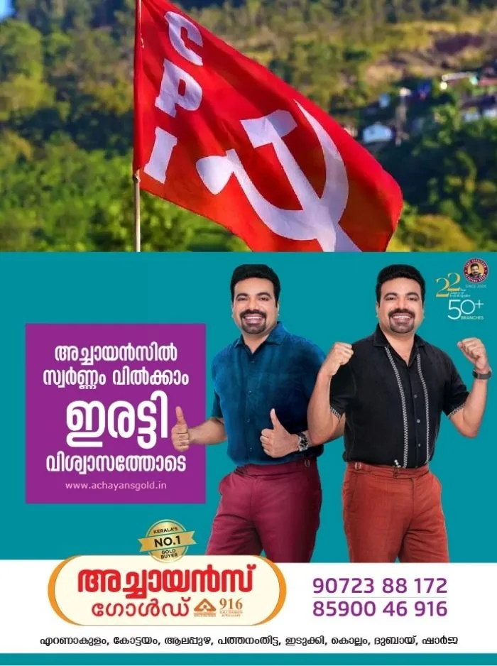 സംസ്ഥാനത്തെ പ്രതിപക്ഷ ഉപനേതാവ് പദവി; വിവാദങ്ങൾക്കിടെ സിപിഐ നിർണ്ണായക യോഗം നാളെ ഡൽഹിയിൽ ചേരും 