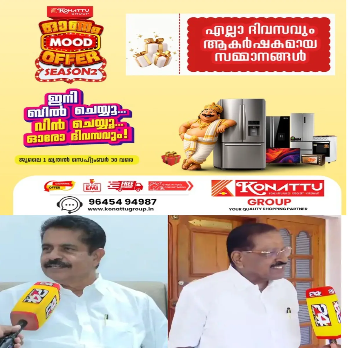 കെപിസിസി പ്രസിഡന്റ് സ്ഥാനത്തെച്ചൊല്ലി നേതാക്കള്ക്കിടയില് ഭിന്നത: താൽപര്യം പ്രകടിപ്പിച്ച് യുഡിഎഫ് കൺവീനർ അടൂർ പ്രകാശ്.