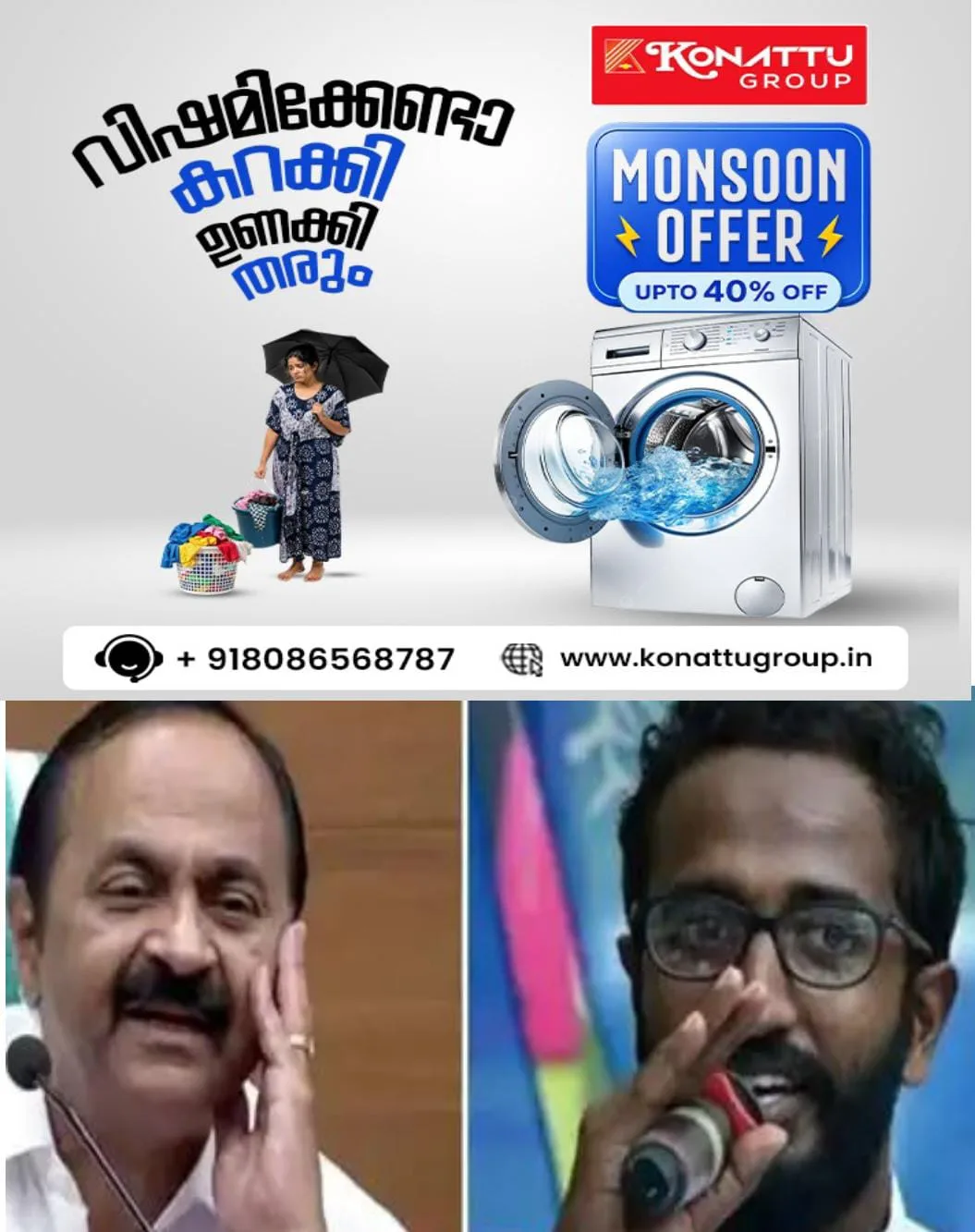 പ്ലീഡർ നിയമനത്തിന്റെ പേരിൽ കോൺഗ്രസിൽ തർക്കം രൂക്ഷമായി:  കെഎസ്‌യു സംസ്ഥാന പ്രസിഡന്റ് അലോഷ്യസ് സേവ്യറിന് മുഖ്യമന്ത്രി വി.ഡി.സതീശനെ കാണാന്‍ അവസരം നിഷേധിച്ചിട്ടില്ലെന്ന് മുഖ്യമന്ത്രിയുടെ ഓഫീസ്.