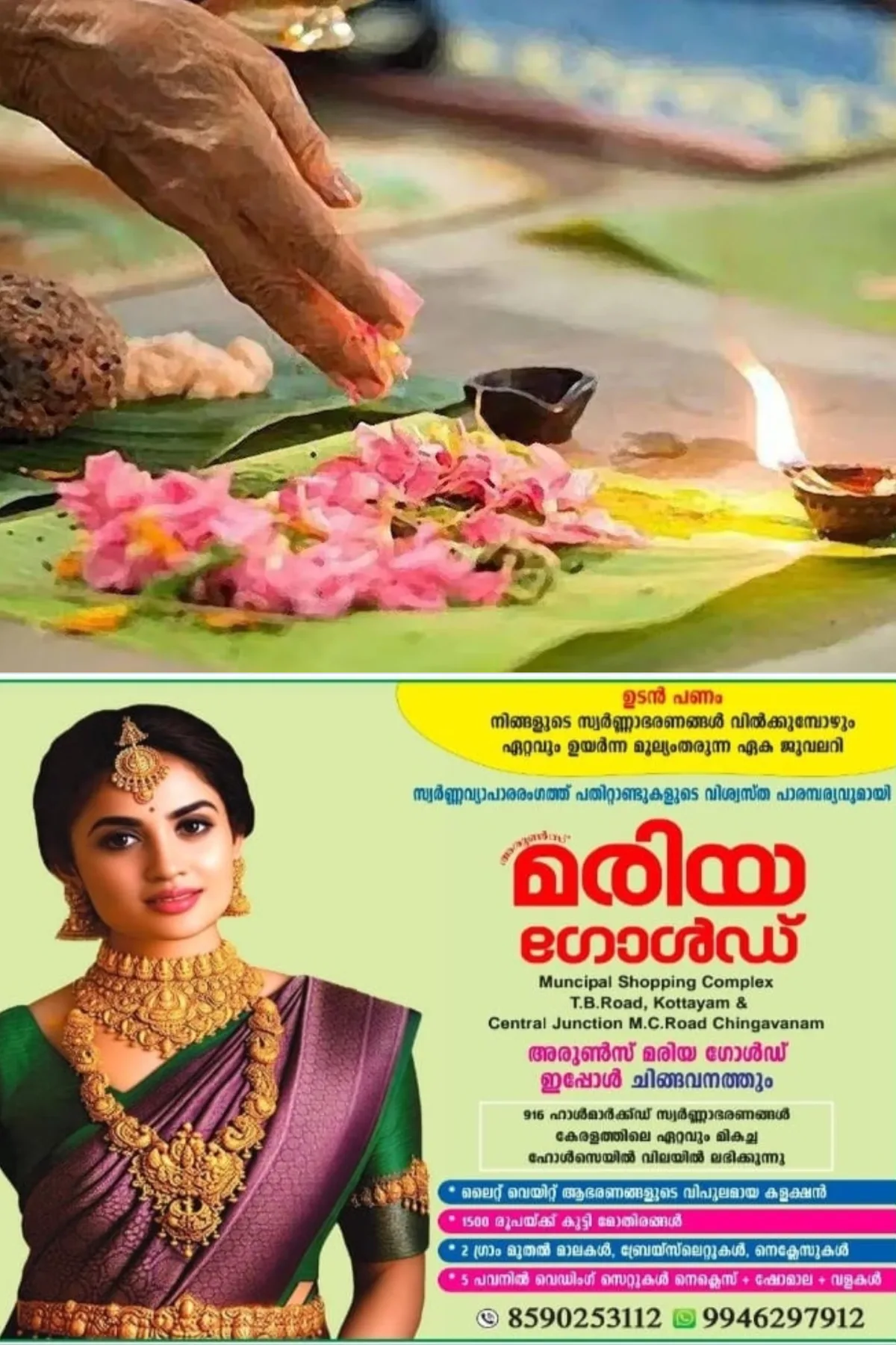 ബലിതര്പ്പണത്തിന് എത്തുന്നവര് ശ്രദ്ധിക്കുക; കർക്കിടക വാവിനോടനുബന്ധിച്ച് ആലുവ ടൗണിലും പരിസരങ്ങളിലും 13 മണിക്കൂര് ഗതാഗത നിയന്ത്രണം
