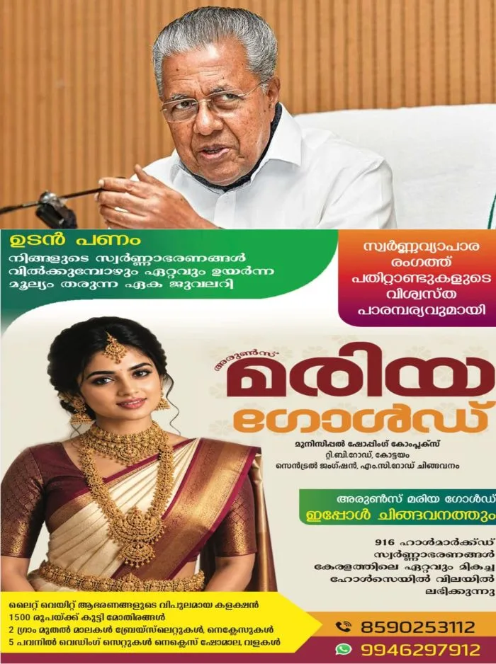 കോൺഗ്രസ് സ്വഭാവം സർക്കാരിനില്ല; സംസ്ഥാന സർക്കാർ ആർഎസ്എസ് അജണ്ടയ്ക്ക് കീഴ്പ്പെടുന്നുവെന്ന് പ്രതിപക്ഷ നേതാവ് പിണറായി വിജയൻ