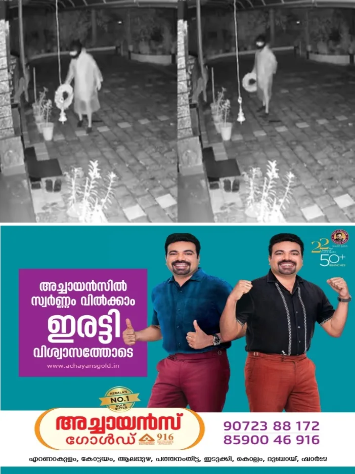 എറണാകുളത്ത് വീട്ടിൽ അതിക്രമിച്ചു കയറി; റീത്ത് വെച്ച ഡിവൈഎഫ്ഐ പ്രാദേശിക നേതാവ് അറസ്റ്റിൽ