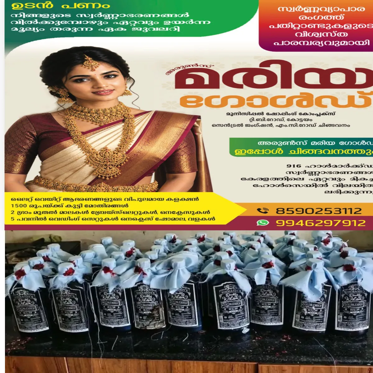 കൊല്ലത്ത് വ്യാജമദ്യം കഴിച്ചവർക്ക് ശാരീരിക അസ്വസ്ഥത:  പരിശോധനയില്‍ വ്യാജമദ്യ നിർമാണവും വില്‍പ്പനയും കണ്ടെത്തി: ഒരാളെ അറസ്റ്റ് ചെയ്തു.