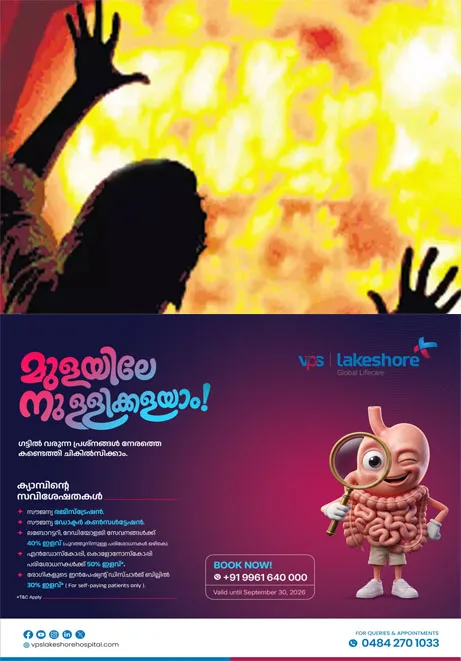 പിറവത്ത് സുഹൃത്തുക്കള് തമ്മിലുള്ള തര്ക്കം;പിന്നാലെ യുവാവിനെ പെട്രോള് ഒഴിച്ച് കത്തിച്ചു;ഗുരുതരമായി പരിക്കേറ്റ യുവാവിനെ കോട്ടയം മെഡിക്കല് കോളജില് പ്രവേശിപ്പിച്ചു