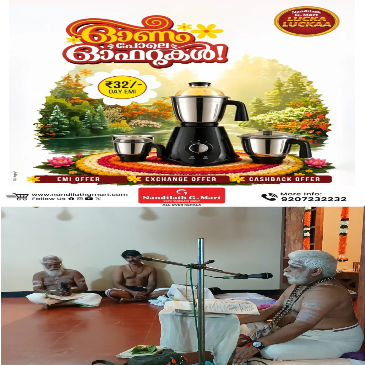 വൈക്കം മൂത്തേടത്തു കാവ് പയറുകാട് ശ്രീകൃഷ്ണ ക്ഷേത്രത്തിലെ ഭാഗവത സപ്താഹ യജ്ഞത്തിനും അഷ്ടമി രോഹിണി മഹോൽസവത്തിനും തുടക്കമായി.