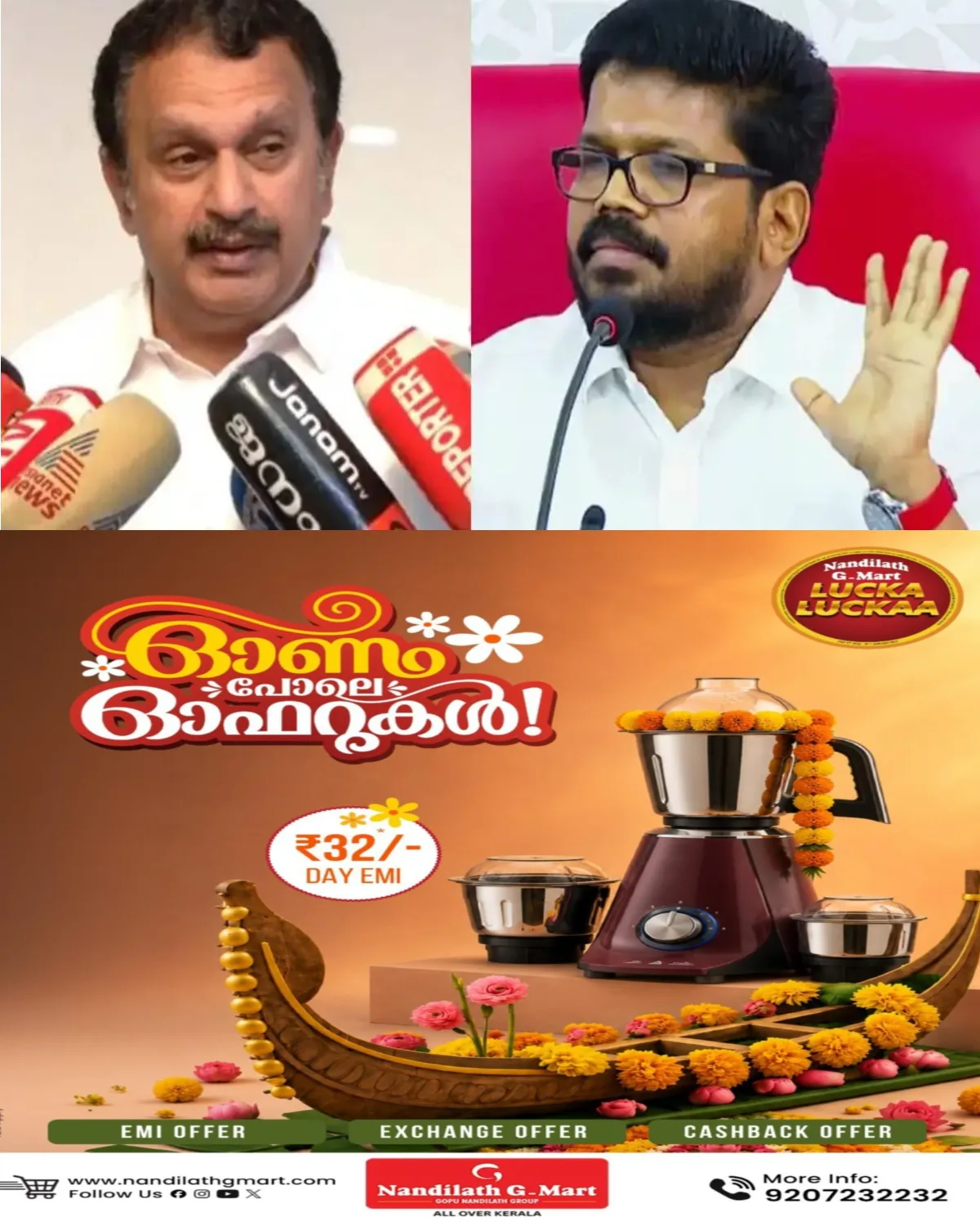 കെ കെ രാഗേഷ് പാര്ട്ടിക്ക് പോലും വേണ്ടാത്ത ജില്ലാ സെക്രട്ടറി; അതുകൊണ്ട് യുഡിഎഫിന് രണ്ട് എംഎല്എമാരെ കൂടുതൽ കിട്ടി; സിപിഎം കണ്ണൂർ ജില്ലാ സെക്രട്ടറി കെ കെ രാഗേഷിനെ പരിഹസിച്ച് മന്ത്രി കെ മുരളീധരൻ